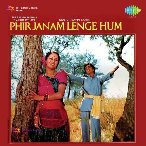 Phir Janam Lenge Hum (1977) (Hindi)